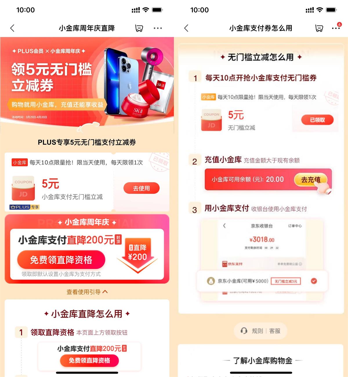 京东PLUS领5元支付立减券7782 作者:橙7 帖子ID:1658 京东,支付,会员,参与,直接知鸟论坛_zn60.com