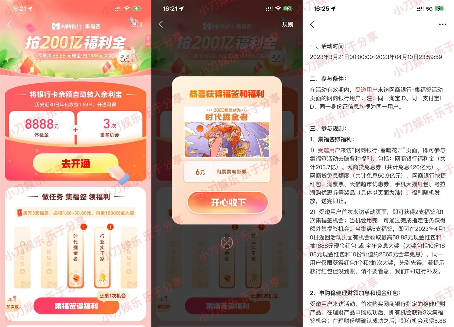 网商银行集福签必得1.88~58元7081 作者:橙7 帖子ID:1674 支付宝知鸟论坛_zn60.com