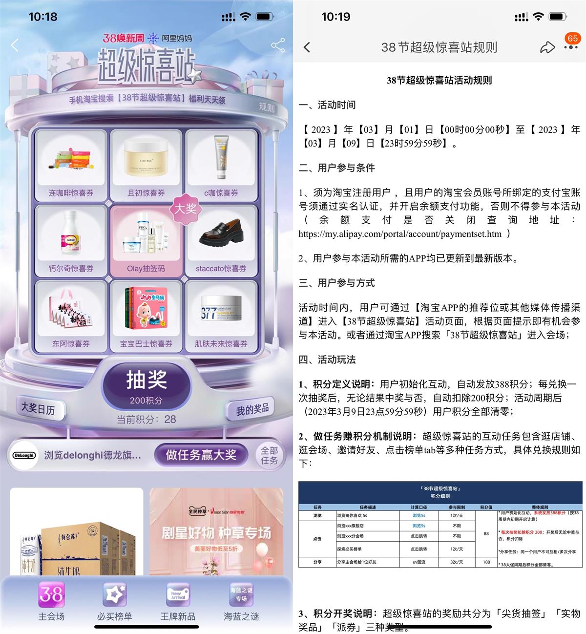 淘宝38节超级惊喜站抽实物包邮9806 作者:橙7 帖子ID:1731 淘宝网pc端,爱淘宝官网知鸟论坛_zn60.com