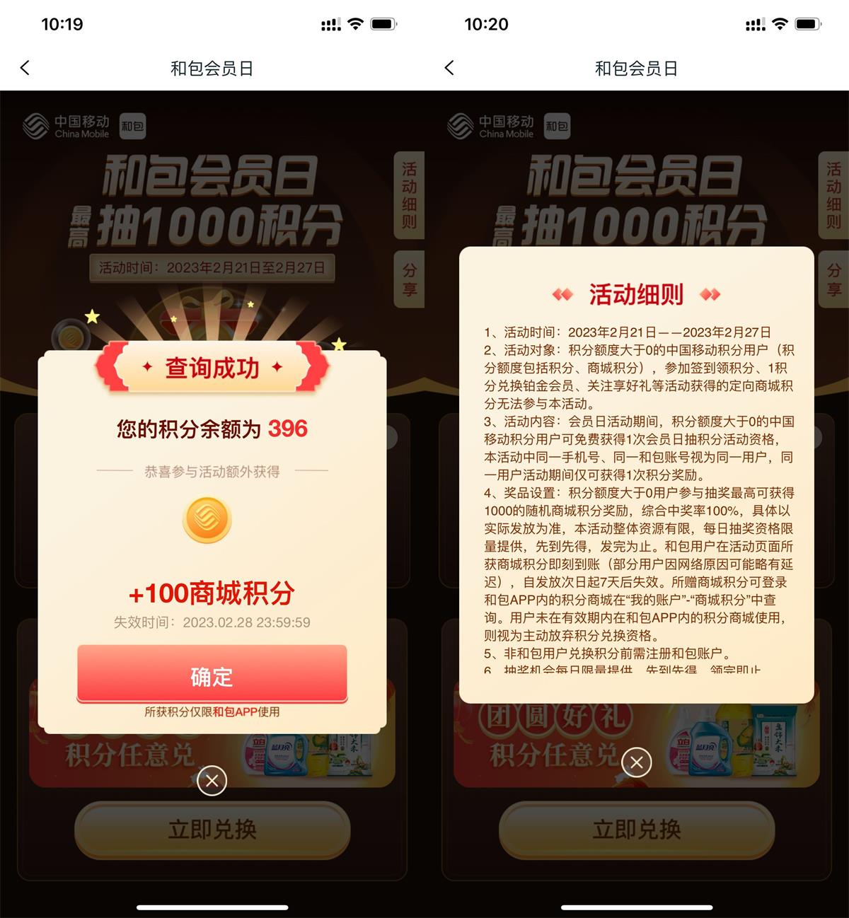 和包会员日领取最高1000积分1293 作者:橙7 帖子ID:1757 和包支付官网知鸟论坛_zn60.com