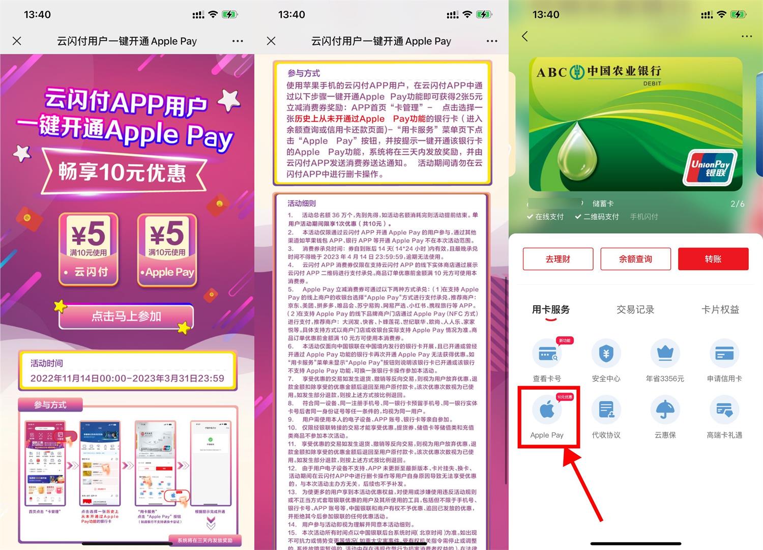 开通ApplePay领2张10减5元券8815 作者:橙7 帖子ID:1763 apple pay是什么知鸟论坛_zn60.com