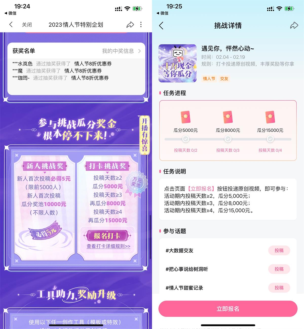 哔哩哔哩新老用户投稿瓜分红包9344 作者:橙7 帖子ID:1812 知鸟论坛_zn60.com