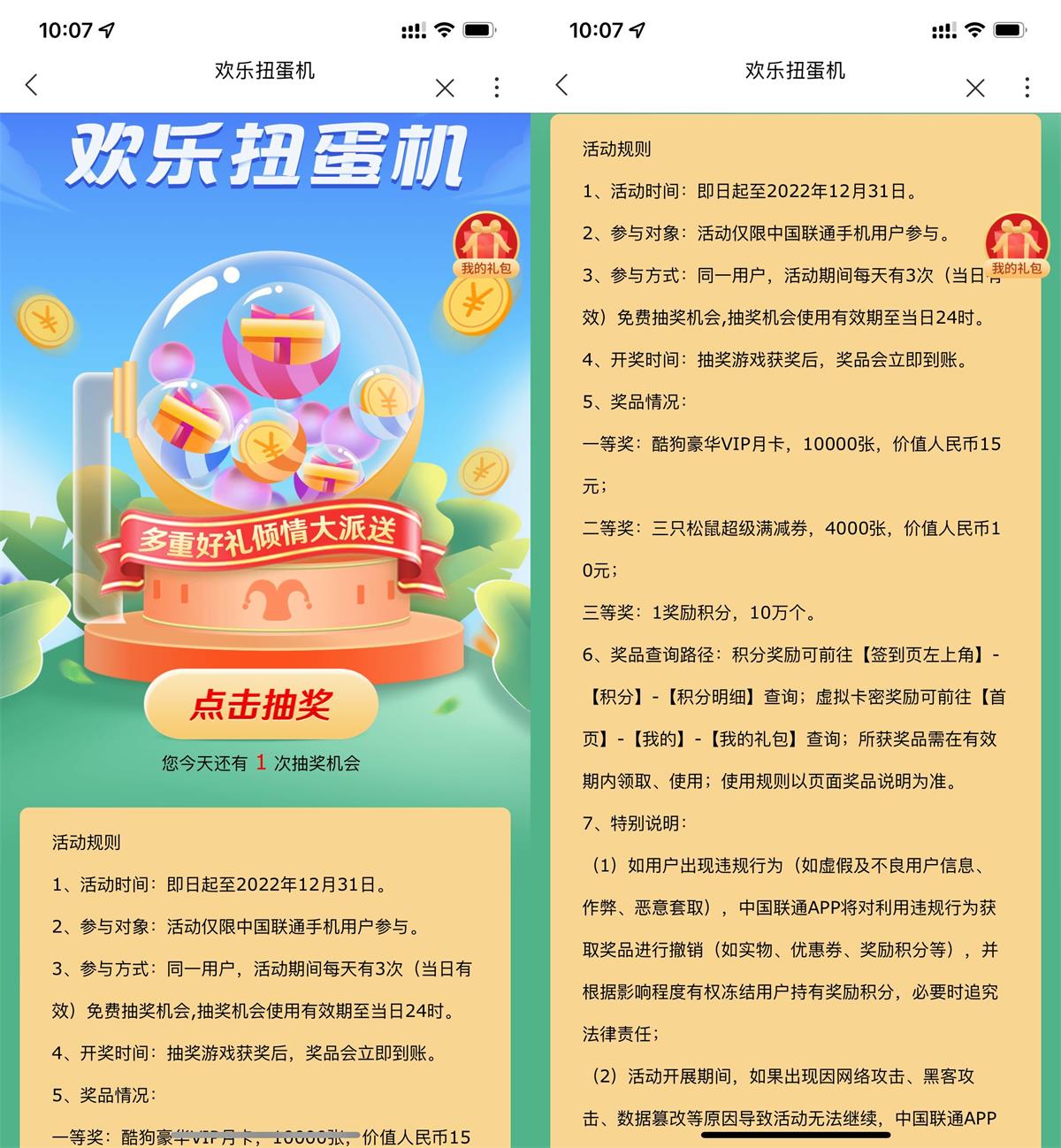 联通用户每天抽酷狗音乐月卡6577 作者:橙7 帖子ID:1947 联通,用户,每天,酷狗音乐,音乐知鸟论坛_zn60.com