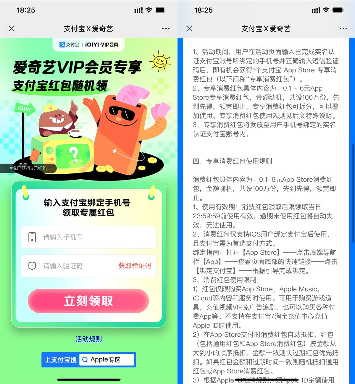 苹果领取最高6元AppStore红包8582 作者:橙7 帖子ID:2006 ios秒抢红包知鸟论坛_zn60.com