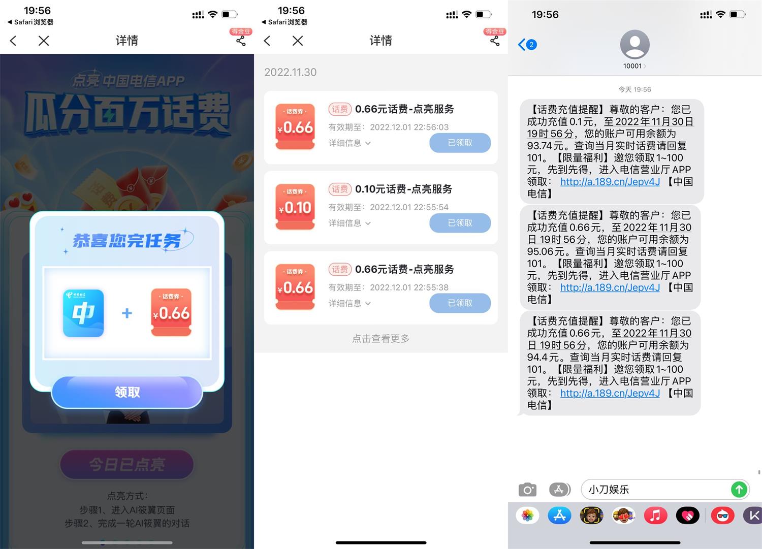 电信APP点亮卡片瓜分百万话费1927 作者:橙7 帖子ID:2018 电信,点亮,卡片,瓜分,百万知鸟论坛_zn60.com