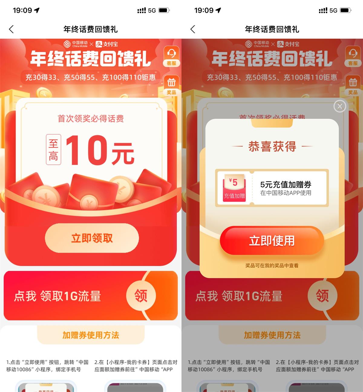 移动抽3~10元话费充值加赠券816 作者:橙7 帖子ID:2019 支付宝,话费优惠券知鸟论坛_zn60.com