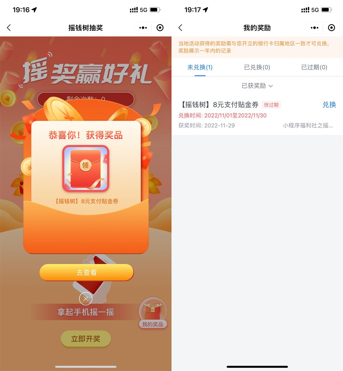 交行摇一摇抽2~18元贴金券965 作者:橙7 帖子ID:2046 交行,摇一摇,贴金,这个,参与知鸟论坛_zn60.com