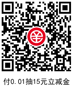 工行数字人民币抽15元立减金1043 作者:橙7 帖子ID:2082 工行,数字,人民,人民币,元立知鸟论坛_zn60.com