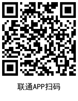 联通年末回馈抽会员或实物包邮3879 作者:橙7 帖子ID:2087 中国联通app知鸟论坛_zn60.com