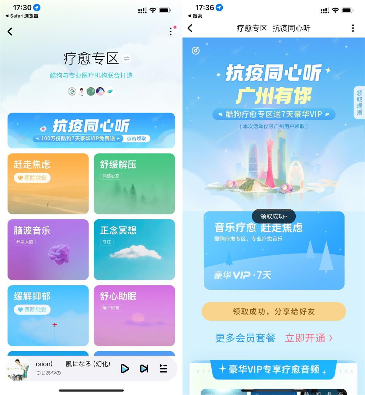 北京和广州用户领酷狗音乐周卡7102 作者:橙7 帖子ID:2092 北京,广州,用户,酷狗音乐,音乐知鸟论坛_zn60.com