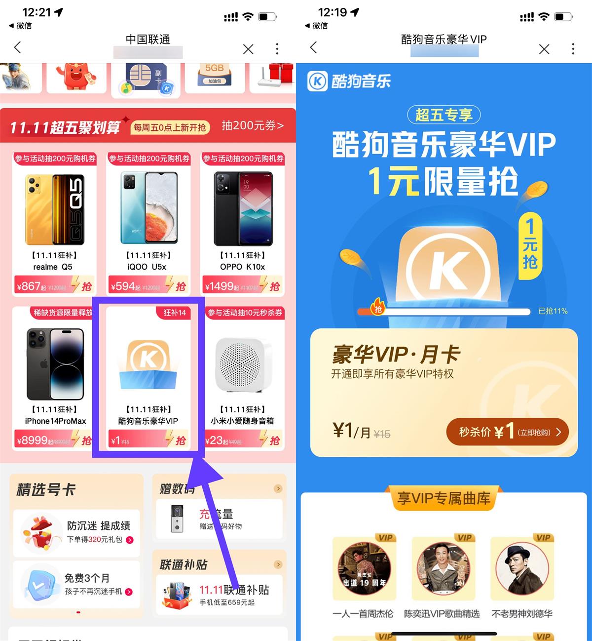 联通用户1元开酷狗音乐月卡2696 作者:橙7 帖子ID:2125 联通,用户,1元,酷狗音乐,音乐知鸟论坛_zn60.com