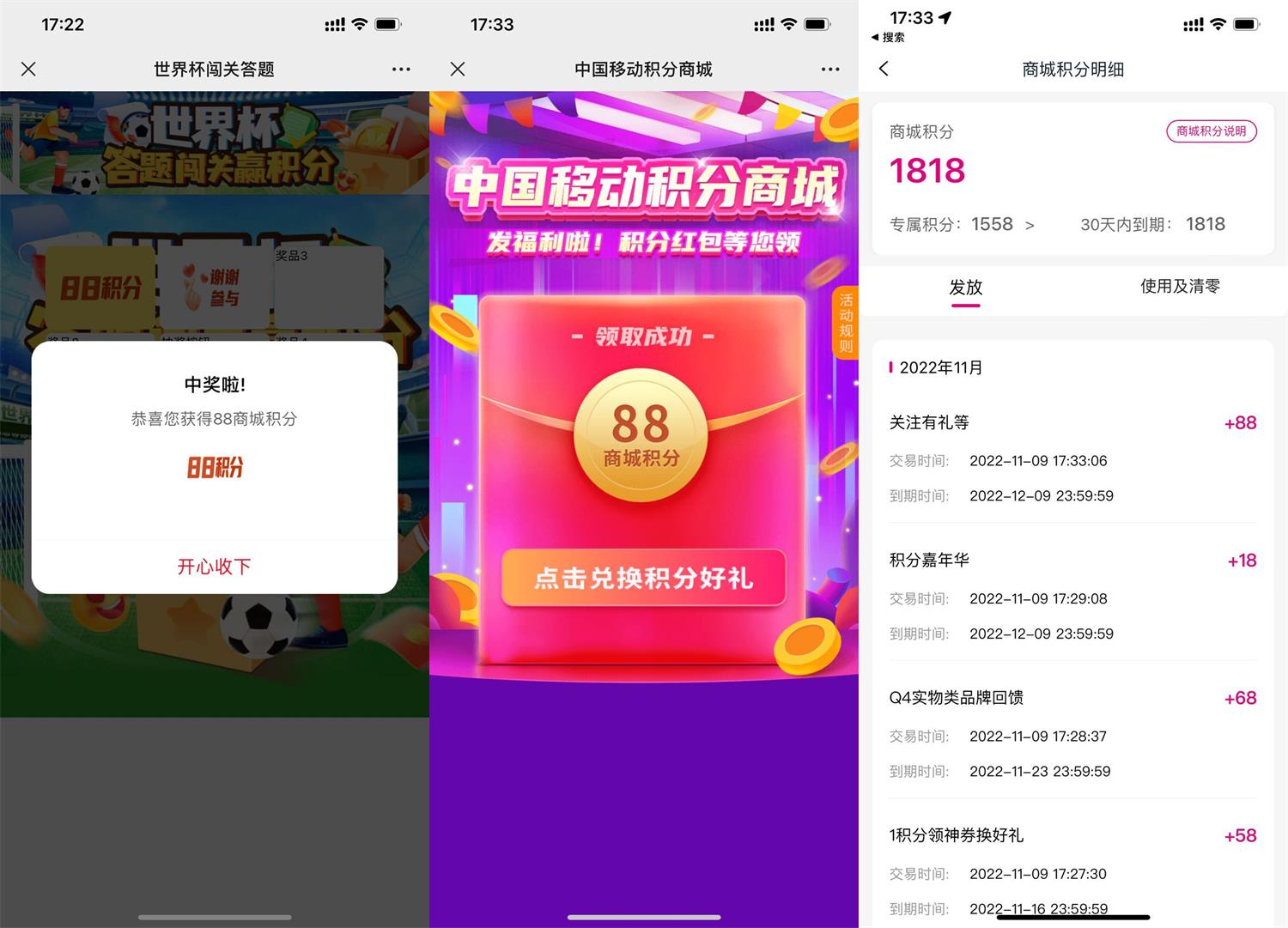 移动抽8个随机和包商城积分3279 作者:橙7 帖子ID:2149 10086乱扣费,如何要求补偿,中国移动福建知鸟论坛_zn60.com