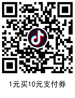 抖音1元买10元券撸实物包邮8225 作者:橙7 帖子ID:2160 抖币半价充值知鸟论坛_zn60.com