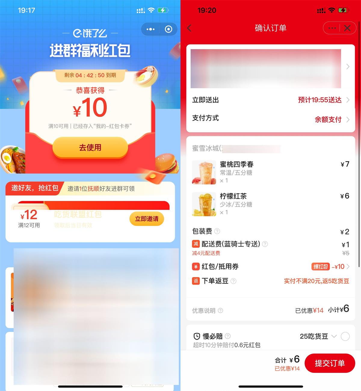 饿了么直接领满10减10元红包6190 作者:橙7 帖子ID:2174 饿了么,直接,红包,随时,微信知鸟论坛_zn60.com