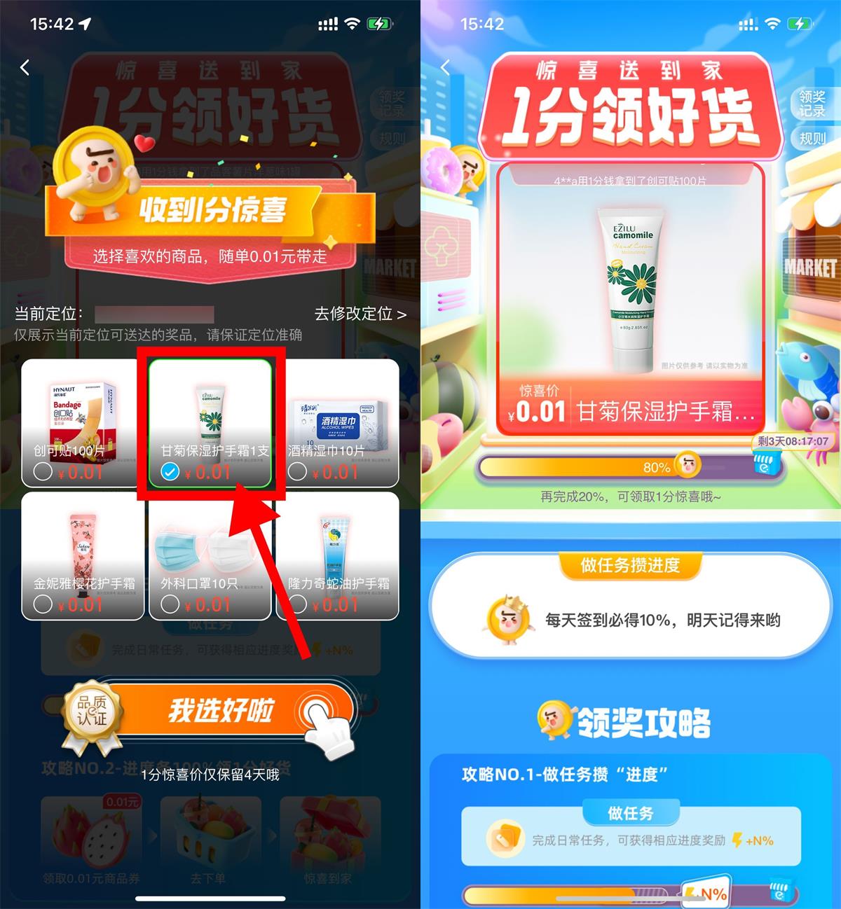 饿了么签到3天0.01领护手霜5809 作者:橙7 帖子ID:2208 知鸟论坛_zn60.com