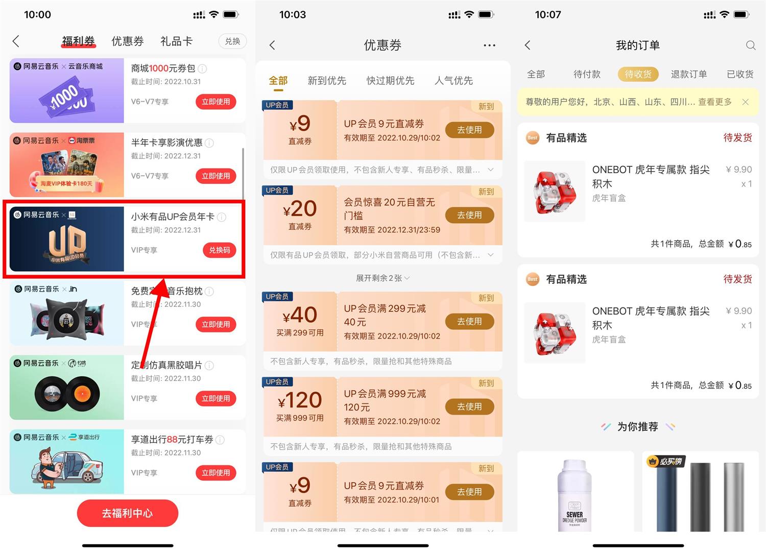 小米有品0.9元撸指尖积木盲盒5724 作者:橙7 帖子ID:2213 小米,有品,9元,指尖,积木知鸟论坛_zn60.com