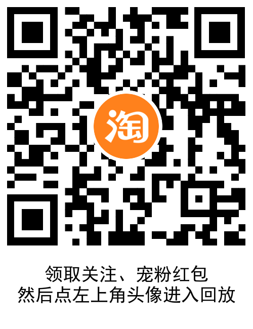 淘宝遥望梦想站0元撸实物包邮5021 作者:橙7 帖子ID:2218 淘宝货源知鸟论坛_zn60.com