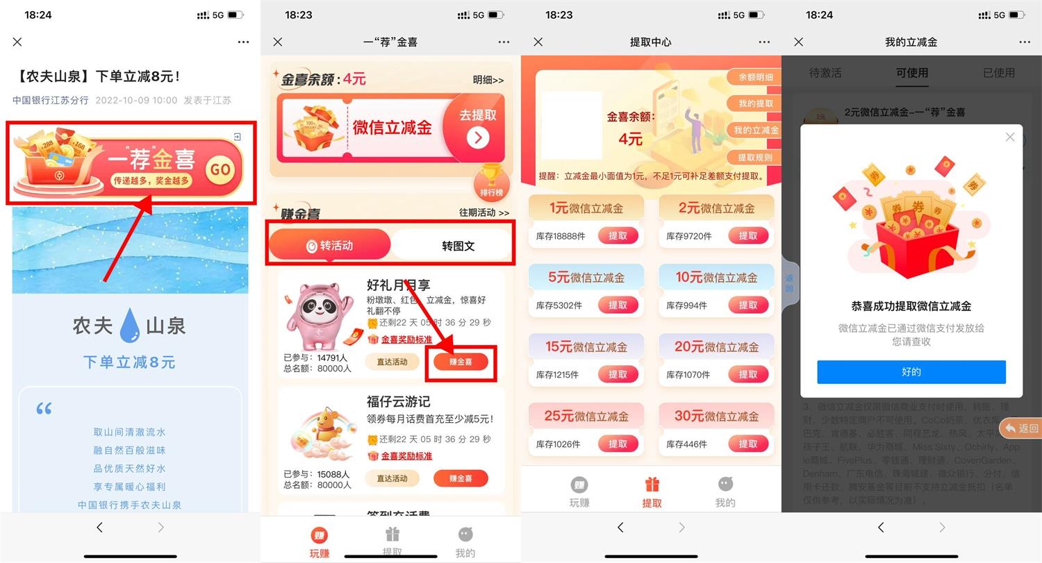 中行分享页面领4元微信立减金3589 作者:橙7 帖子ID:2275 知鸟论坛_zn60.com