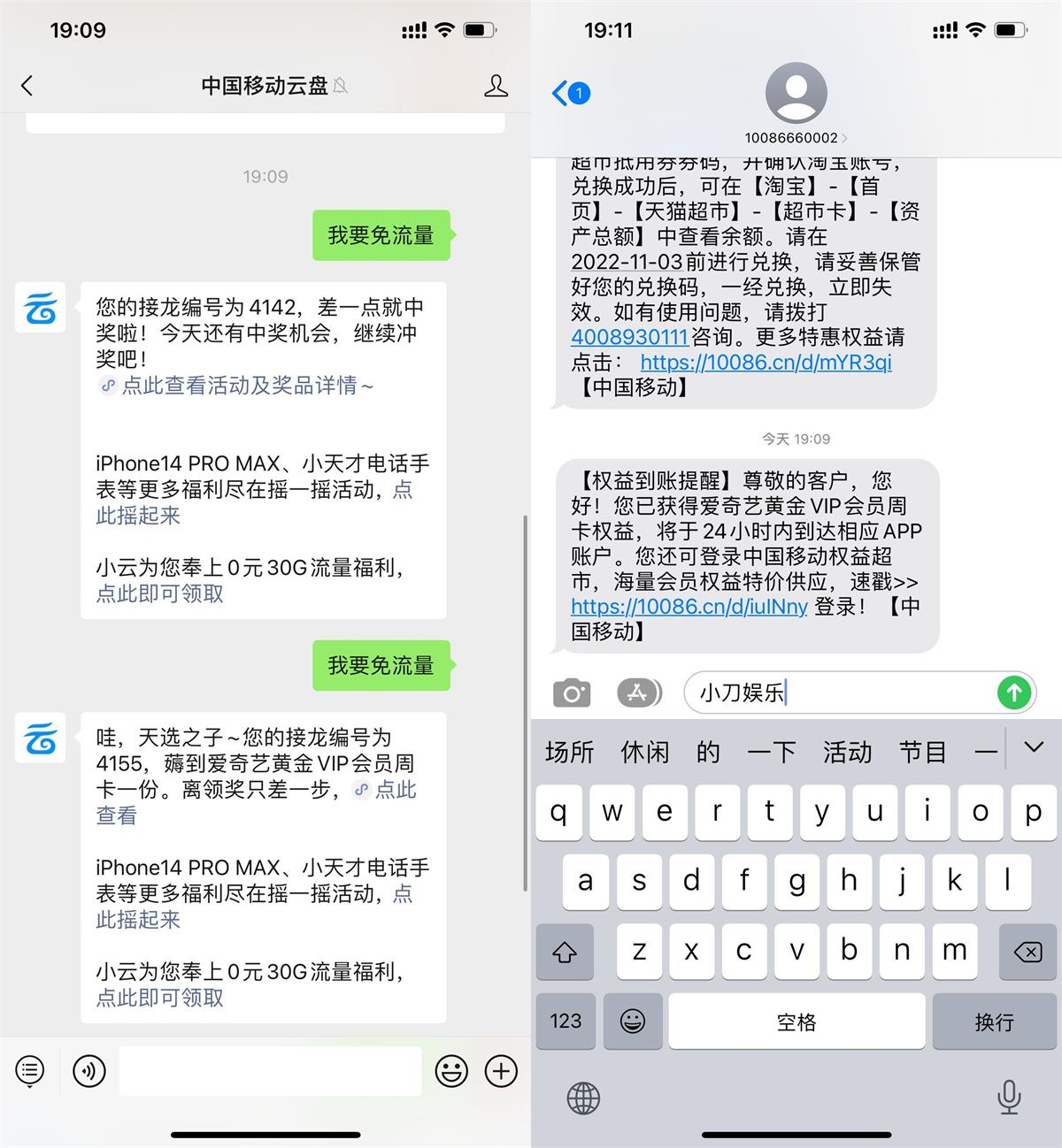 移动云盘踩楼抽视频会员周卡8886 作者:橙7 帖子ID:2293 移动云盘下载知鸟论坛_zn60.com