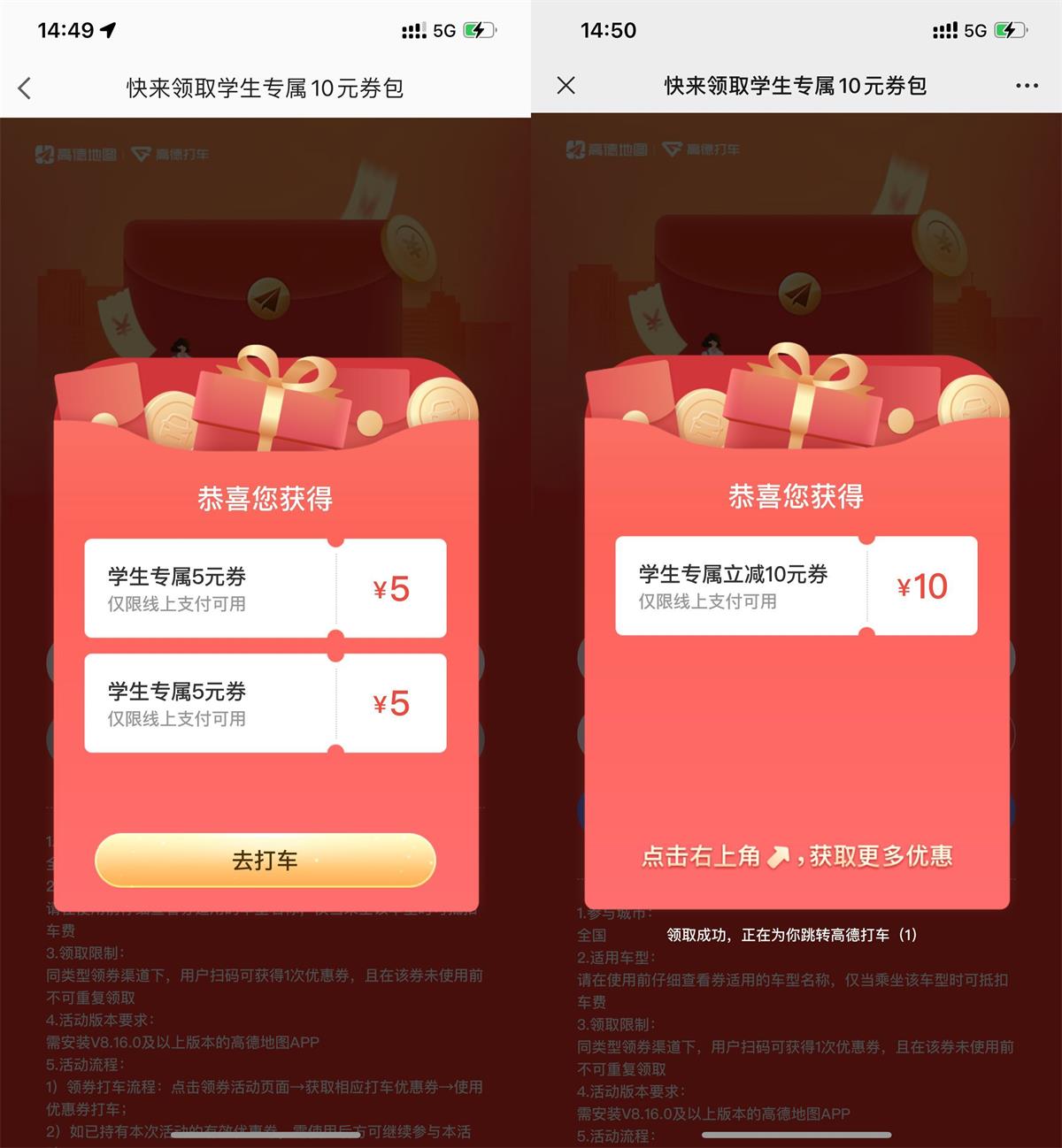 高德打车领10元无门槛打车券9393 作者:橙7 帖子ID:2303 高德,打车,10元,无门槛,门槛知鸟论坛_zn60.com