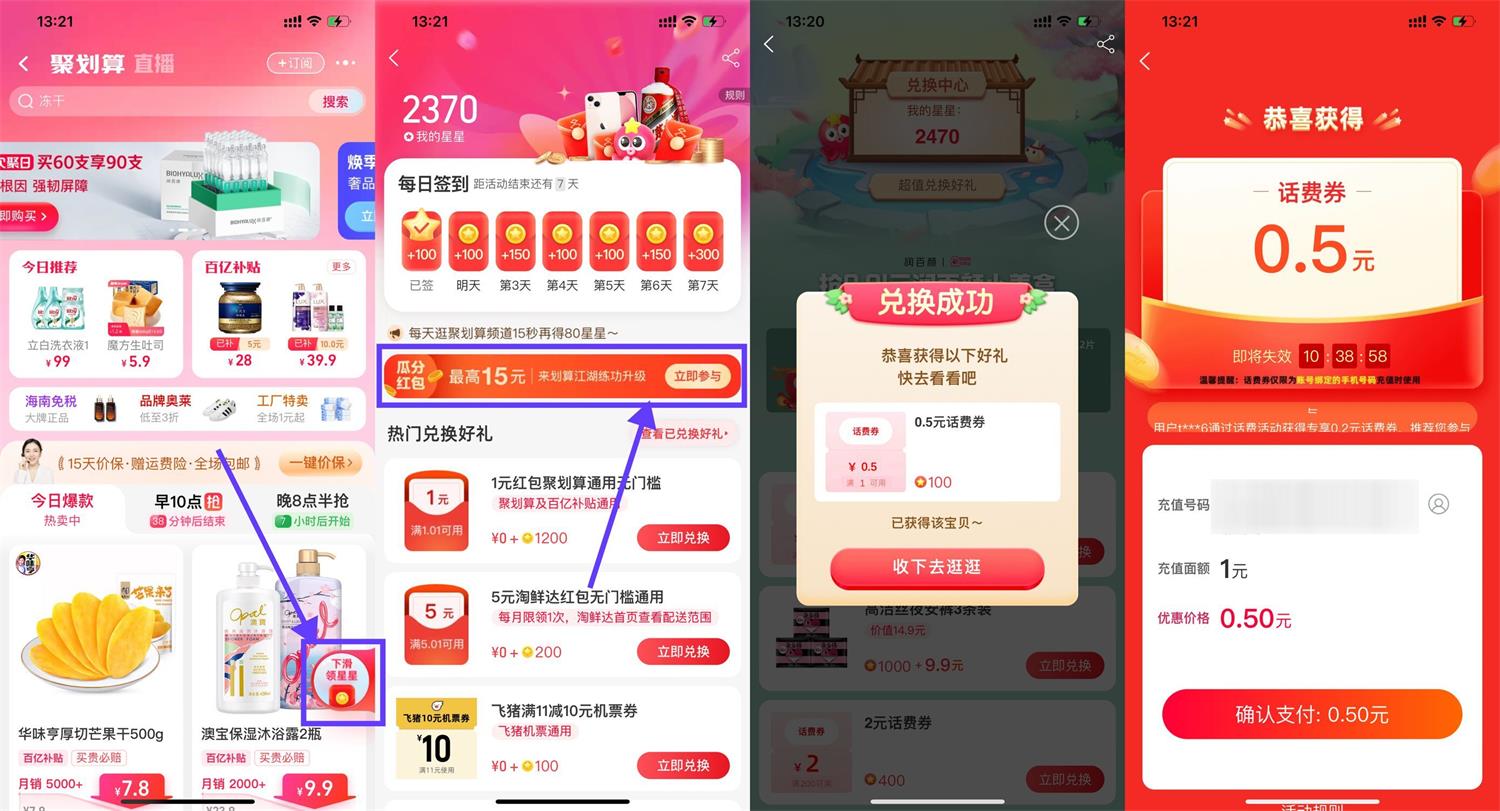 淘宝划算江湖0.5元充1元话费6305 作者:橙7 帖子ID:2306 话费85充100渠道知鸟论坛_zn60.com