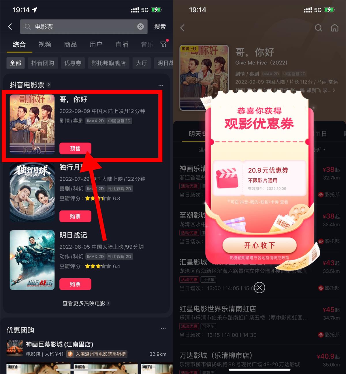 抖音抽20元无门槛通用电影票7454 作者:橙7 帖子ID:2428 抖币半价充值知鸟论坛_zn60.com