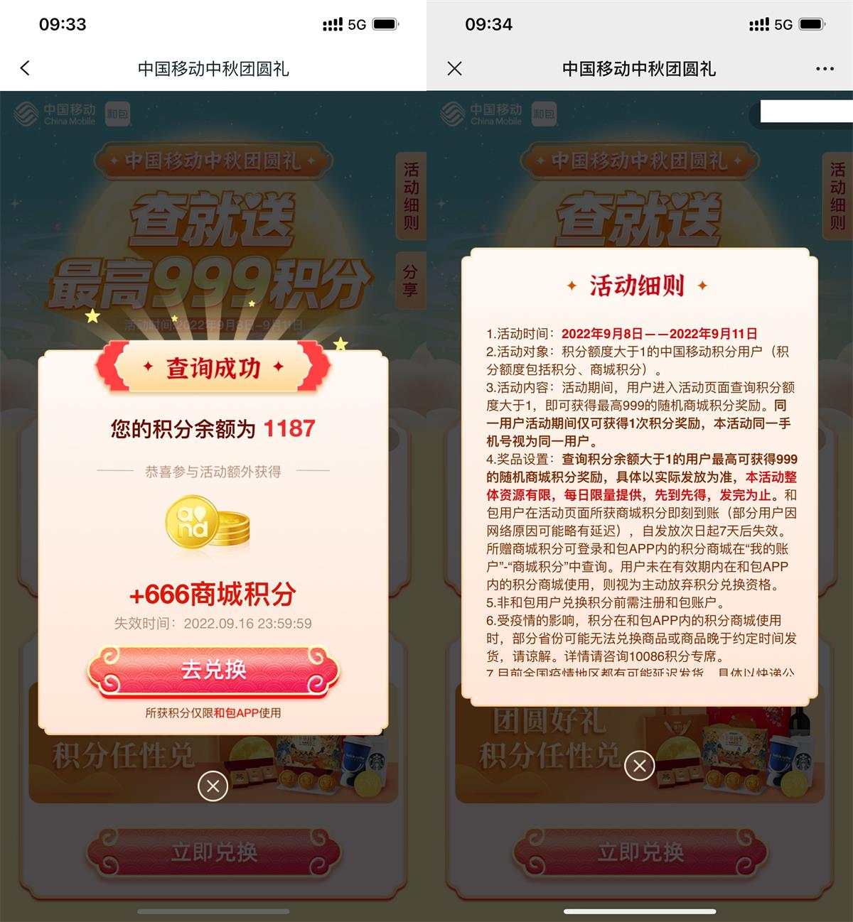 移动用户抽最高999商城积分8304 作者:橙7 帖子ID:2431 知鸟论坛_zn60.com