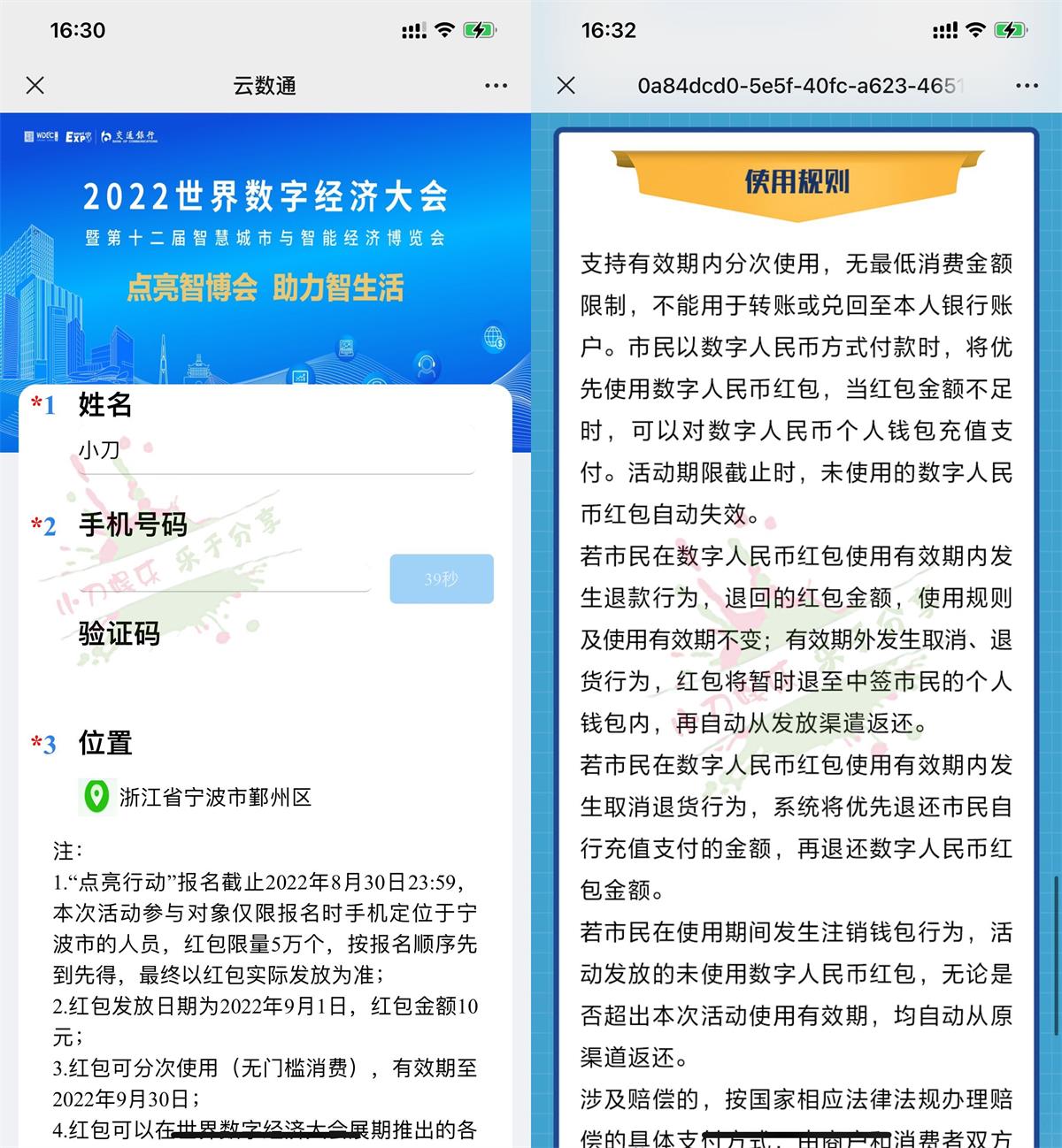 报名领10元交行数字人民币红包8778 作者:橙7 帖子ID:2524 免费领60元红包知鸟论坛_zn60.com