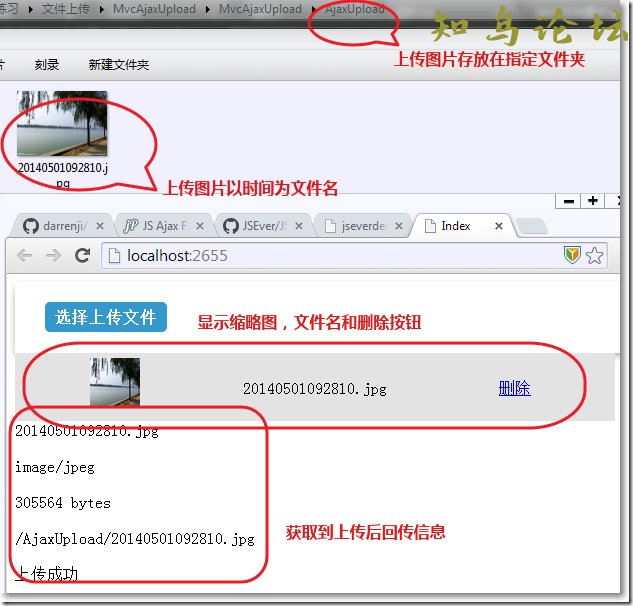 ASP.NET MVC使用JSAjaxFileUploader插件实现单文件上传4752 作者:Editor 帖子ID:2669 论坛知鸟论坛_zn60.com