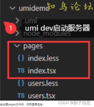 React+umi+typeScript创建项目的过程5787 作者:Editor 帖子ID:2682 论坛知鸟论坛_zn60.com