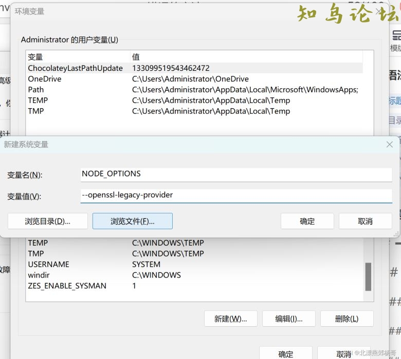 nodejs报digital envelope routines::unsupported错误的最新解决方法4735 作者:Editor 帖子ID:2685 论坛知鸟论坛_zn60.com