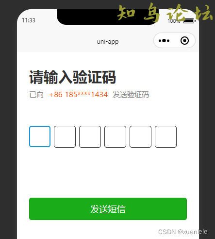 uniapp 手机验证码输入框实现代码(随机数、倒计时、隐藏手机号码中间四位)可以直接使用3294 作者:Editor 帖子ID:2782 论坛知鸟论坛_zn60.com