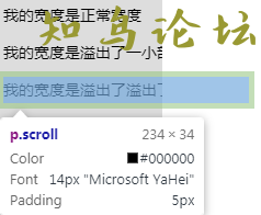 详解CSS不定宽溢出文本适配滚动8183 作者:Editor 帖子ID:2851 论坛知鸟论坛_zn60.com