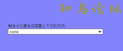 详解CSS不受控制的position fixed9566 作者:Editor 帖子ID:2856 论坛知鸟论坛_zn60.com