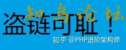 基于PHP做个图片防盗链7594 作者:Editor 帖子ID:2973 论坛知鸟论坛_zn60.com