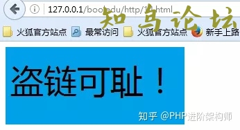 基于PHP做个图片防盗链9544 作者:Editor 帖子ID:2973 论坛知鸟论坛_zn60.com