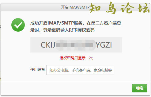 PHPMailer发送邮件功能实现流程9963 作者:Editor 帖子ID:2978 论坛知鸟论坛_zn60.com