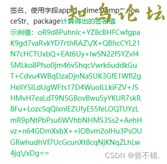 PHP JSAPI调支付API实现微信支付功能详解2854 作者:Editor 帖子ID:3017 论坛知鸟论坛_zn60.com