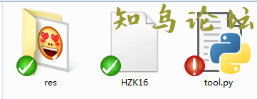 python HZK16字库使用详解9763 作者:Editor 帖子ID:3128 论坛知鸟论坛_zn60.com