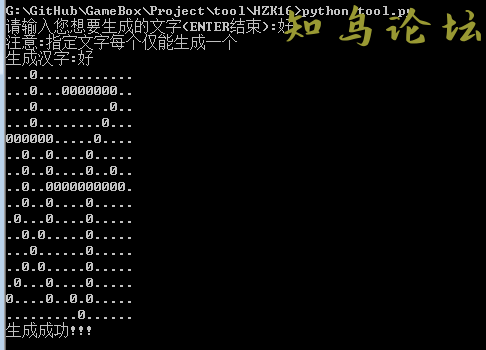 python HZK16字库使用详解312 作者:Editor 帖子ID:3128 论坛知鸟论坛_zn60.com