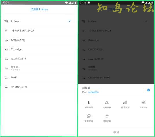 Wifi万能钥匙v2.4.10显密码绿化去广告3696 作者:耗子g 帖子ID:3171 软件知鸟论坛_zn60.com