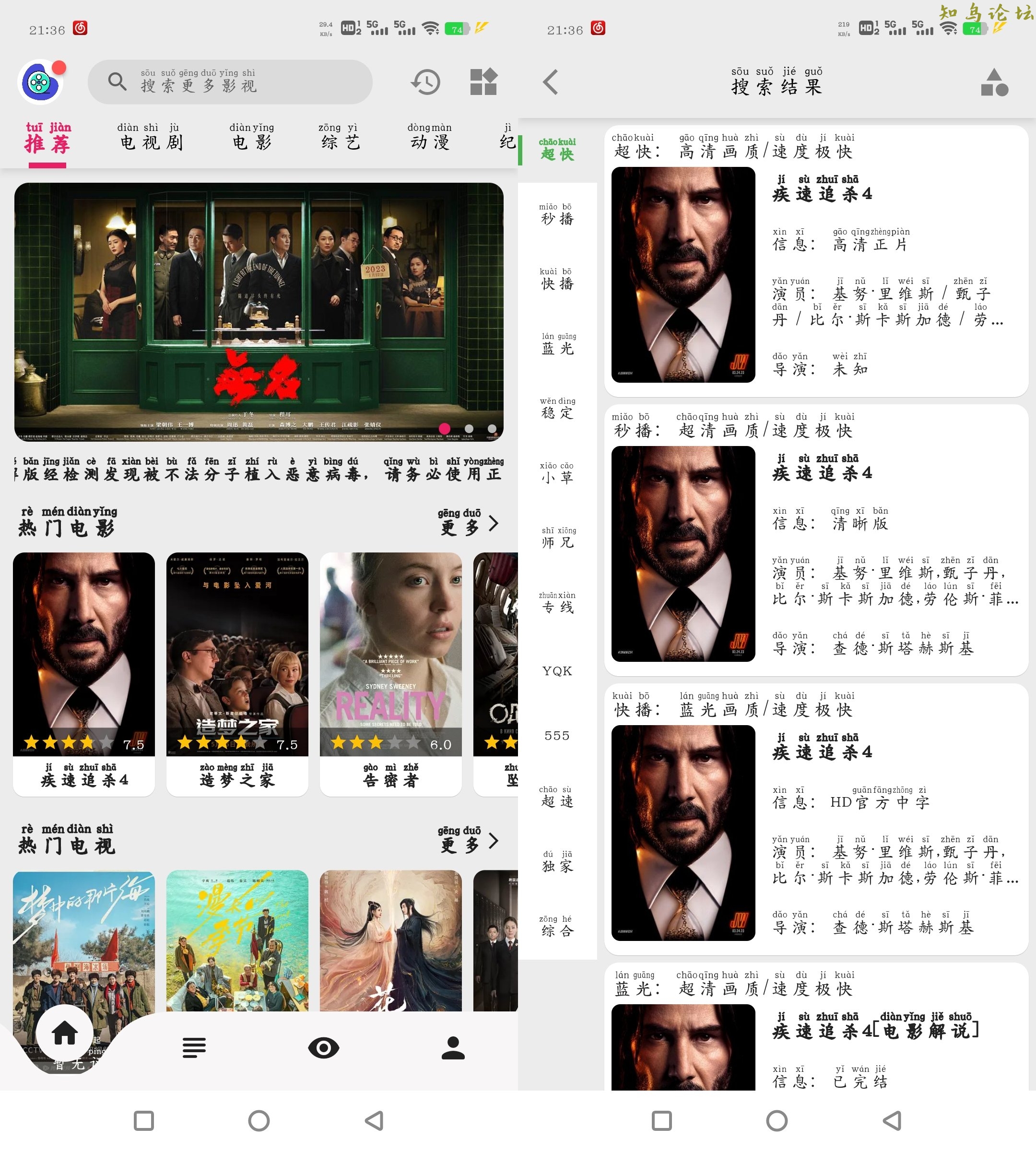 乐看视频app15.5.7去广告版 多个影视源蓝光速度快6723 作者:丁侦球 帖子ID:3259 软件知鸟论坛_zn60.com