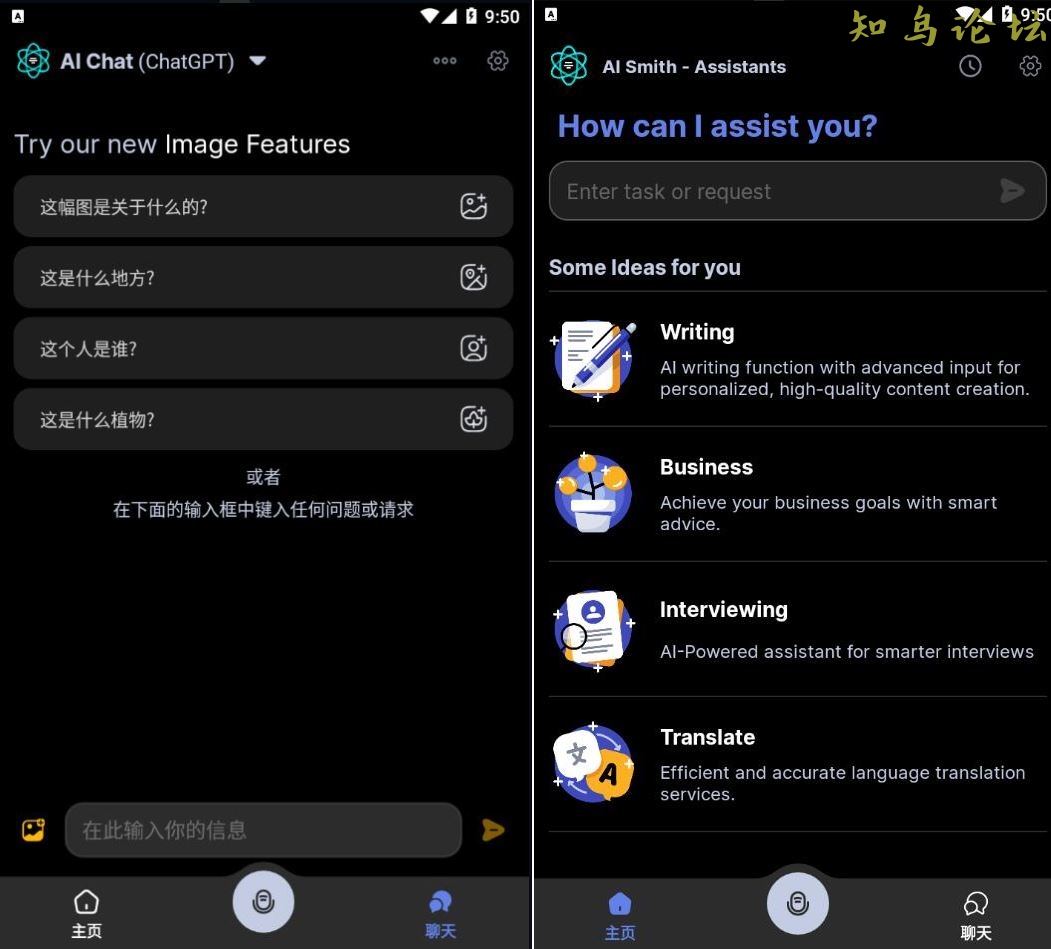 Apo-AI GPT人工智能机器人v2.8.3高级版/GРТ4.0模型APP9431 作者:耗子g 帖子ID:3414 软件知鸟论坛_zn60.com