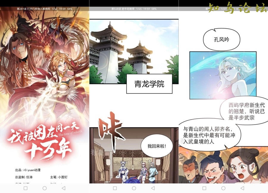 追漫神器漫画火漫社绿化版app2.3.0官方下载，包罗各大平台漫画源4057 作者:耗子g 帖子ID:3430 软件知鸟论坛_zn60.com