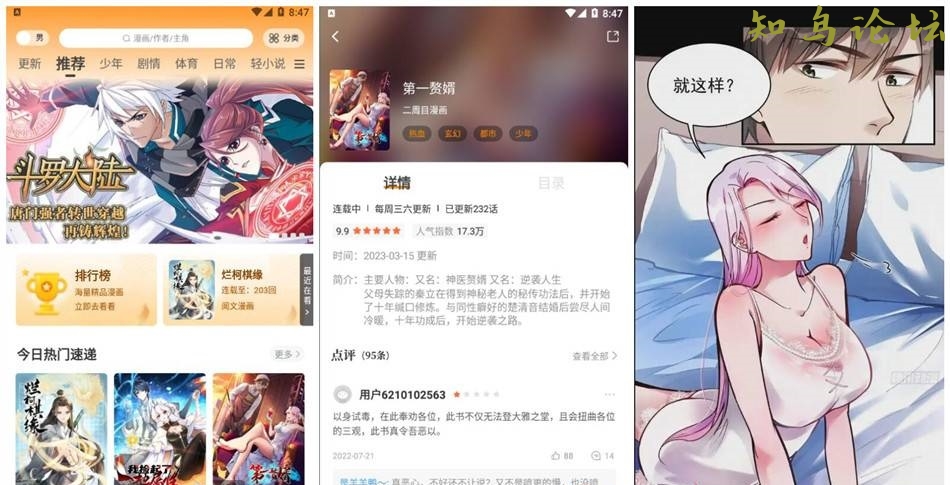 比熊漫画app2.3.0无广告版下载1215 作者:耗子g 帖子ID:3441 软件知鸟论坛_zn60.com