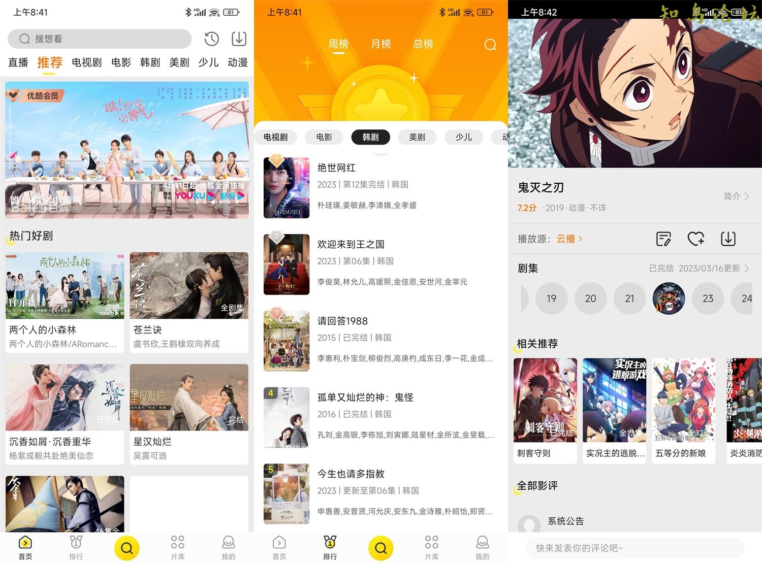 蝴蝶视频app1.0.0去广告绿化版下载安装无限看免费4249 作者:耗子g 帖子ID:3456 软件知鸟论坛_zn60.com