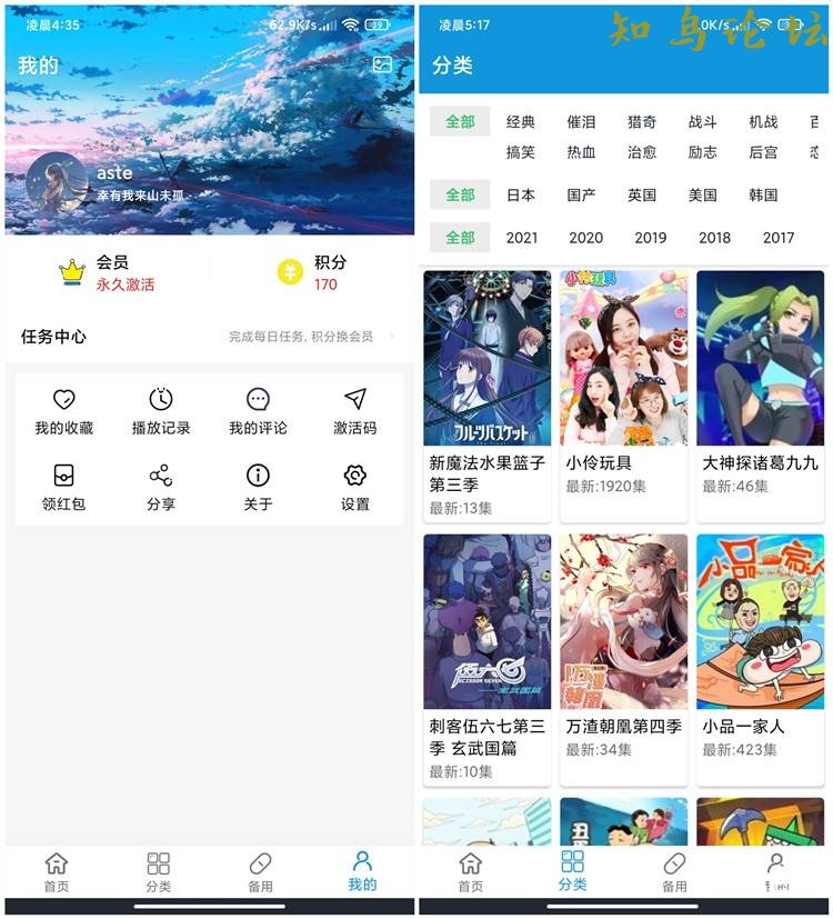 最新版嘀嘀动漫APP1.8.3破解版下载469 作者:耗子g 帖子ID:3496 软件知鸟论坛_zn60.com