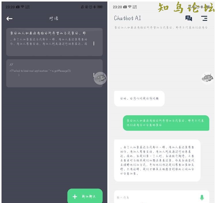 ChatAI人工智能助手高级版,智能机器人AI Plus AI v1.0.3,基于ChatGPT4.06654 作者:耗子g 帖子ID:3511 软件知鸟论坛_zn60.com