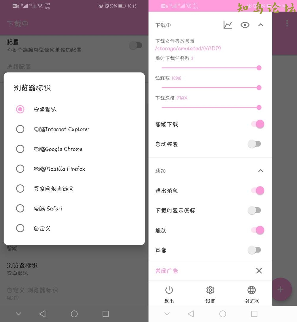 ADM Pro下载器 v14.0.32百度专业不限速版(adm pro下载器使用教程)8910 作者:橙7 帖子ID:3710 软件知鸟论坛_zn60.com