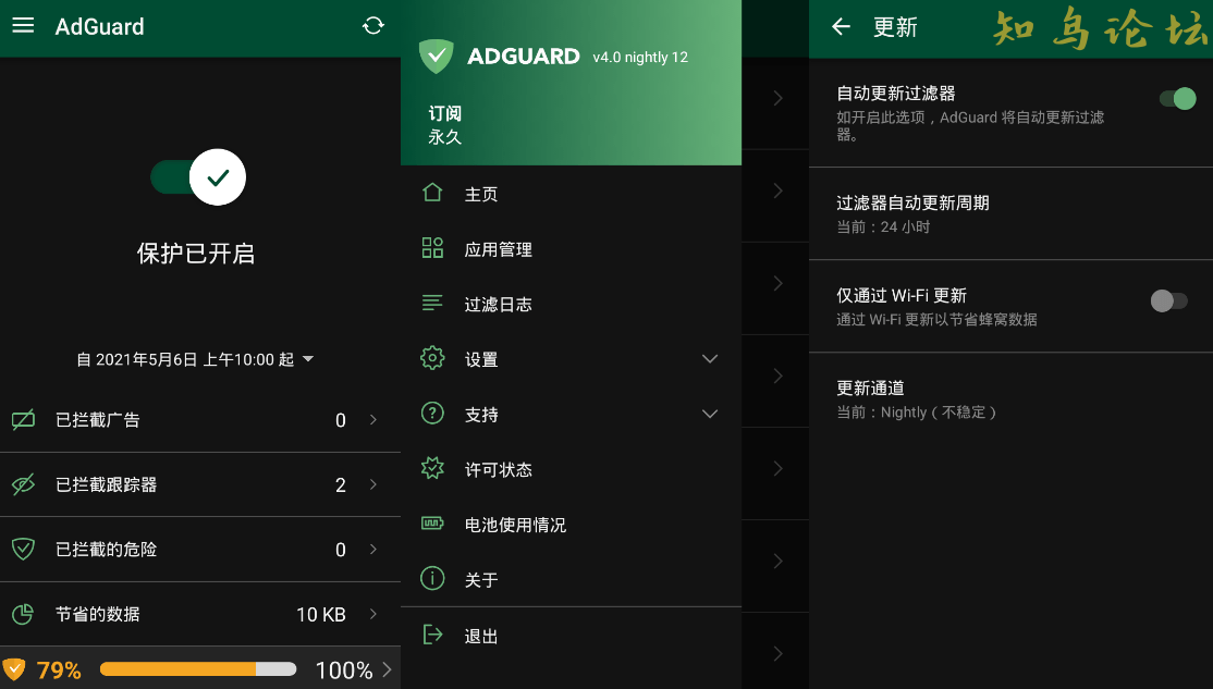 AdGuard_v4.4.170解锁高级订阅版828 作者:橙7 帖子ID:3721 软件知鸟论坛_zn60.com